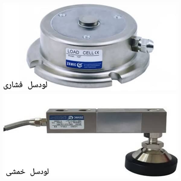 تفاوت لودسل خمشی با لودسل فشاری