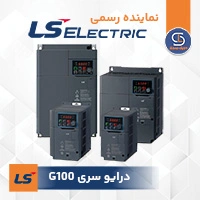 مشاهده و خرید درایو LS مدل G100/G100C