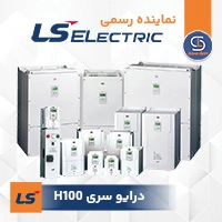 مشاهده و خرید درایو LS مدل H100