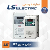 مشاهده و خرید درایو LS مدل IE5