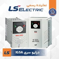 مشاهده و خرید درایو LS مدل IG5A