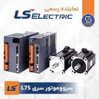 مشاهده و خرید سرووموتور LS سری L7S