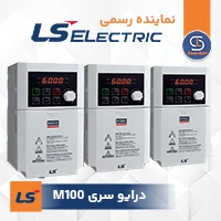 مشاهده و خرید درایو LS مدل M100