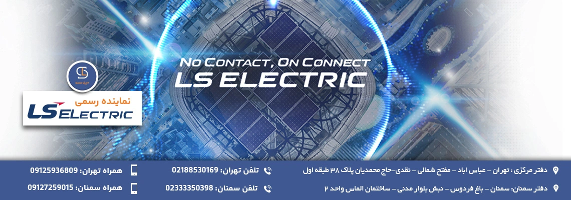 مزایا خرید از نمایندگی رسمی ال اس