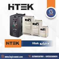 لاجیک صنعت نمایندگی فروش درایو و اینورتر HTEK