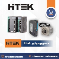لاجیک صنعت نمایندگی فروش سرووموتور HTEK