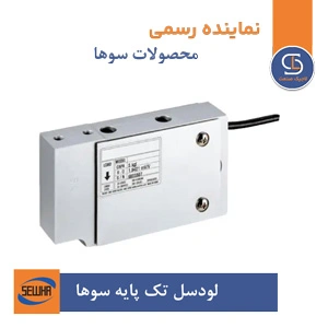 لودسل تک پایه سوها