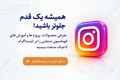 کانال تلگرام لاجیک صنعت