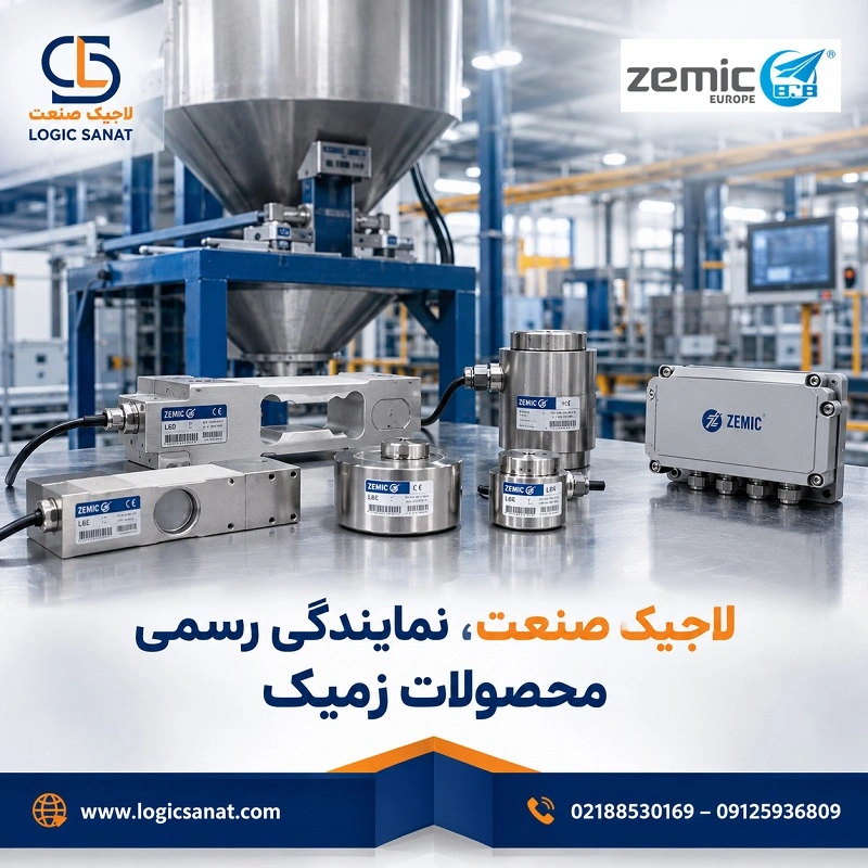 لاجیک صنعت نمایندگی رسمی محصولات زمیک در ایران