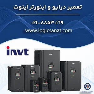 تعمیر درایو اینوت